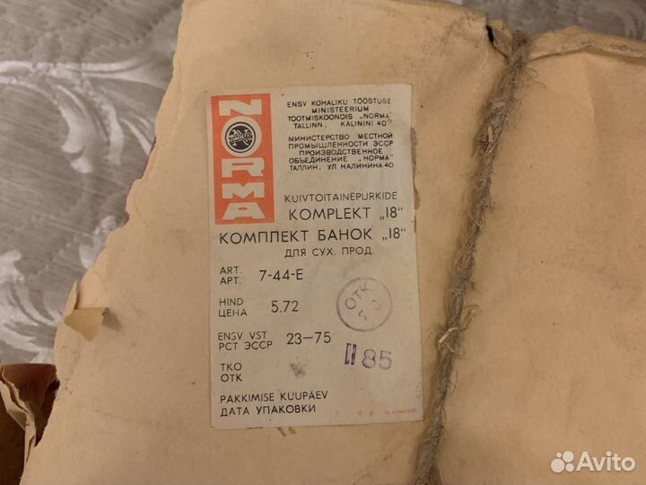 Банки для сыпучих продуктов СССР