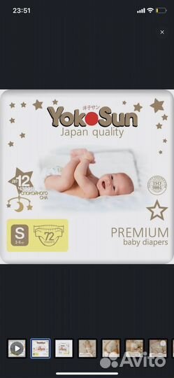 Подгузники YokoSun premium