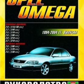 Запчасти для ОПЕЛЬ OMEGA A универсал (V87)