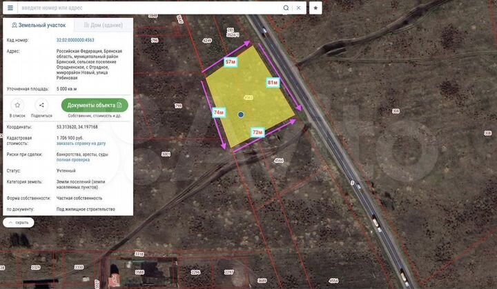 Участок 50 сот. (ИЖС)