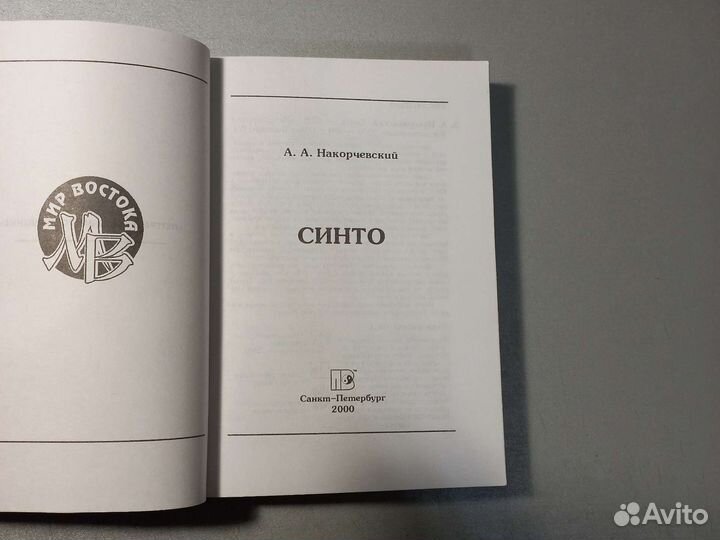 Накорчевский А.А