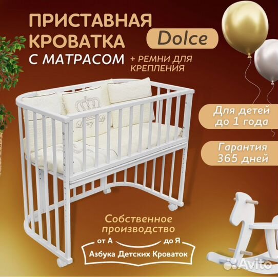 Приставная кровать с матрасом