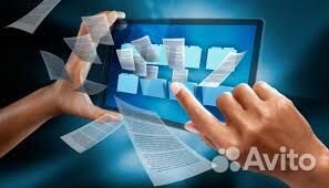 Работа с документами удаленно