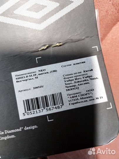 Щитки футбольные новые