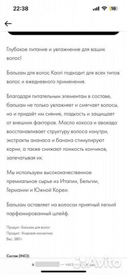 Кондиционер для волос kaori tobacco vanilla