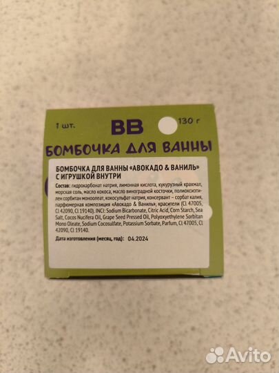 Бомбочки для ванны с игрушкой Вкус Вилл