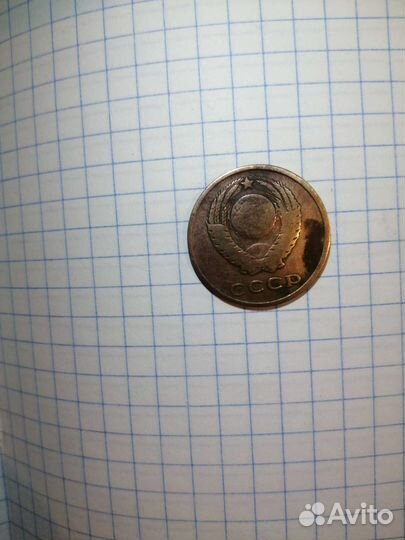 3 копейки 1961.1979.1986