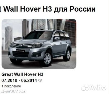 Бампер передний Great wall hover h3 1 поколения