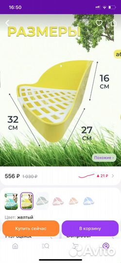 Лоток для грызунов