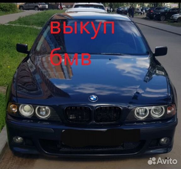 Выкуп авто на разборку bmw бмв