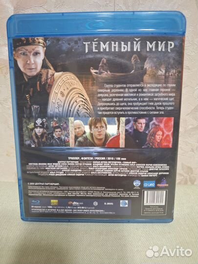 Blu Ray Тёмный мир Лицензия Ужасы