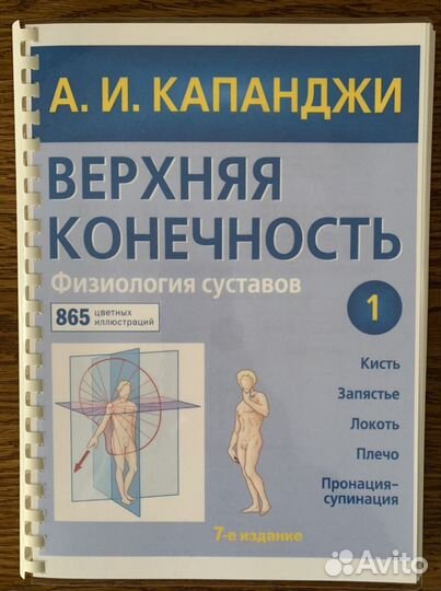 Капанджи А.И. 2020год. 3 книги