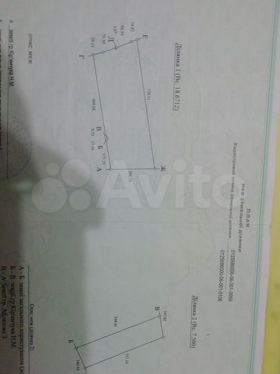 Участок 7,5 га (СНТ, ДНП)