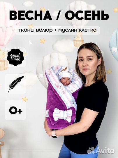 Одеяло-конверт на выписку