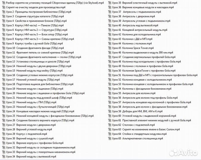 Базис мебельщик 10