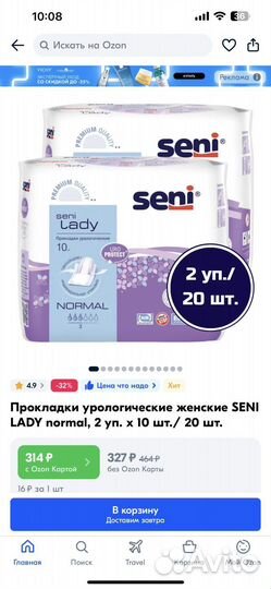 Урологические прокладки seni