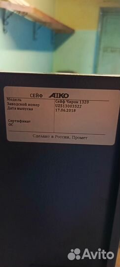 Оружейный сейф чирок