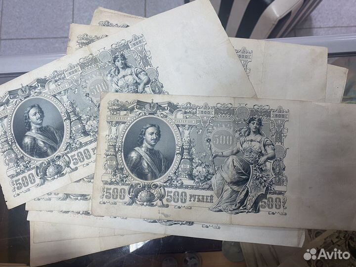 Банкноты царской россии