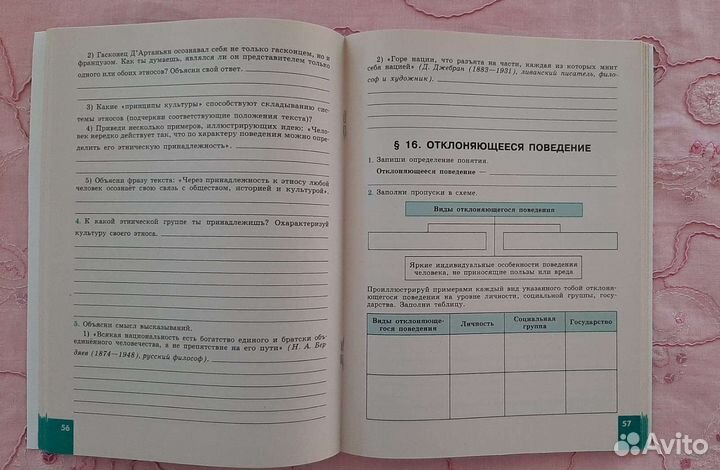 Обществознание рабочая тетрадь 8 класс