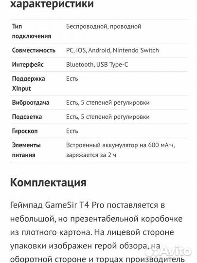 Геймпад GameSir T4 Pro