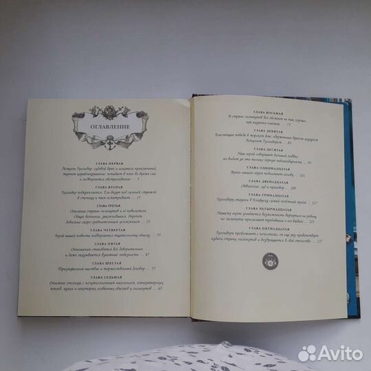 Гулливер в стране лилипутов (содер-е фото 2)