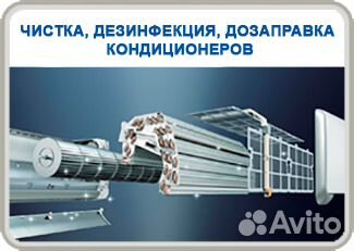 Ремон, обслуживание и установка сплит-систем