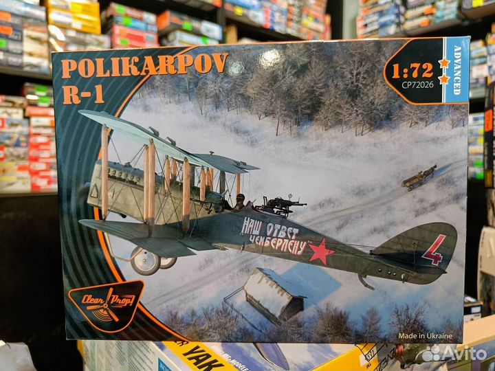 Clear Prop CP72026 Самолет Поликарпов Р-1 1/72