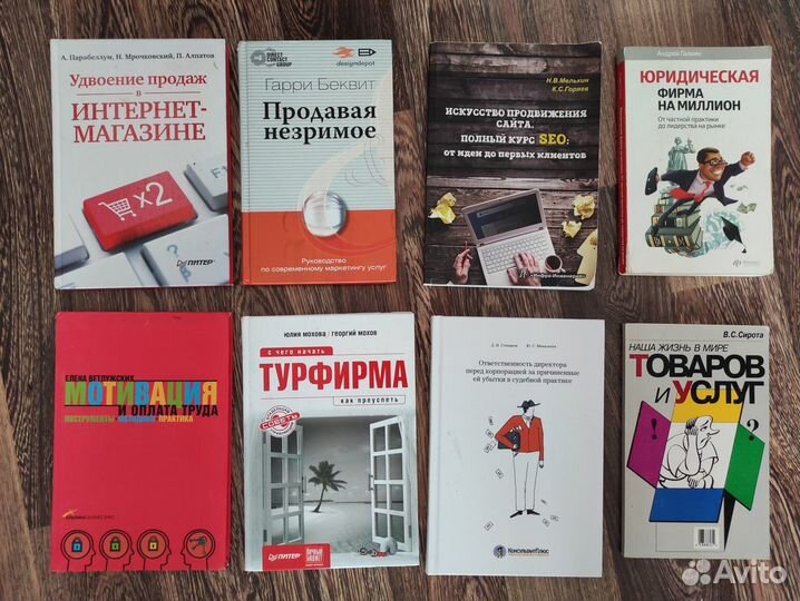 Профессиональная литература