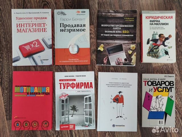 Профессиональная литература