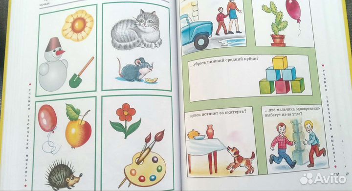 Логопедическая книга для развития логики малыша