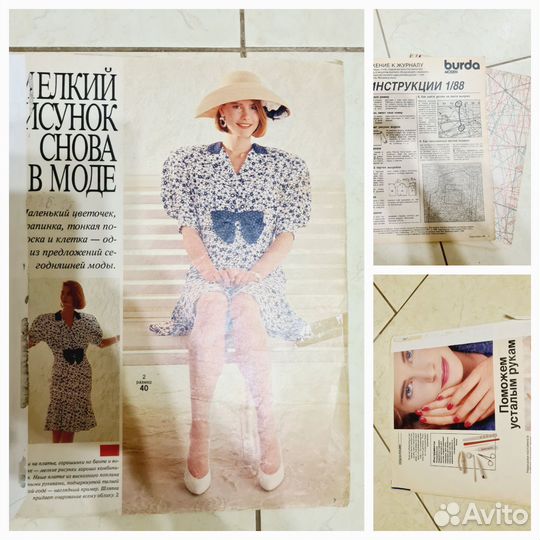 Журналы Бурда / Золушка