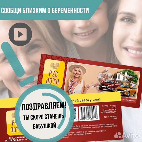 Сообщить о беременности