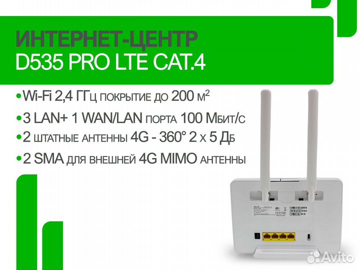 Роутер 4G Интернет-центр D311 LTE Оптом