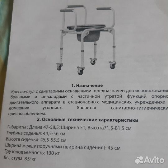 Стул-коляска-унитаз с колесиками