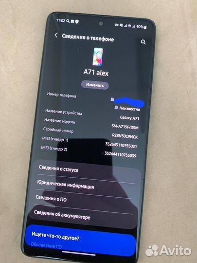 Samsung Galaxy A71, 6/128 ГБ