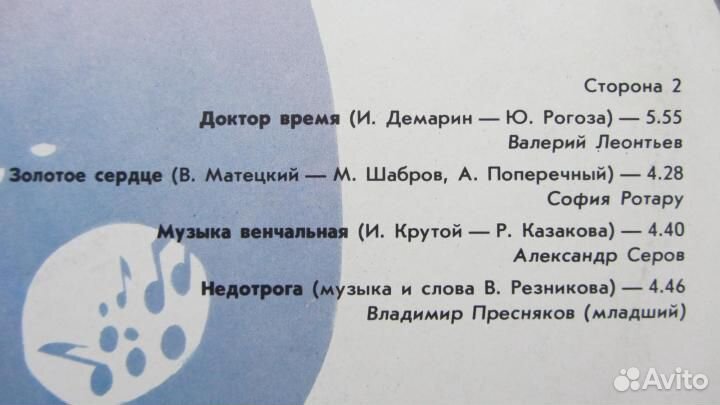 Музыкальный телетайп №5,№6