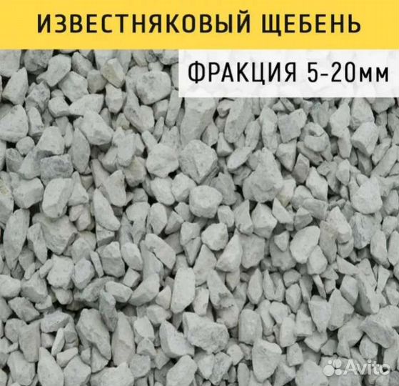 Асфальтовая крошка,щебень