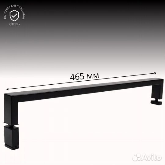 Ручка скоба для душевой BH-614 Matte Black