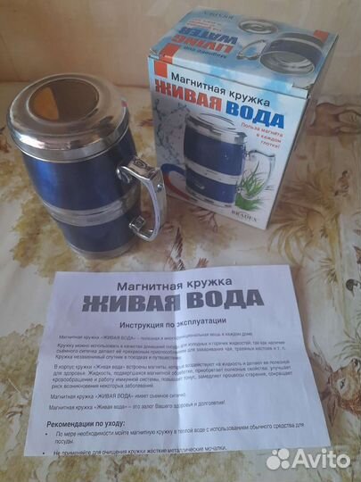 Магнитная термокружка бу