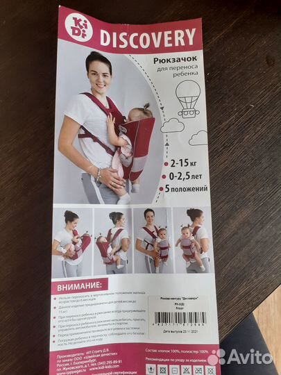 Рюкзак переноска кенгуру