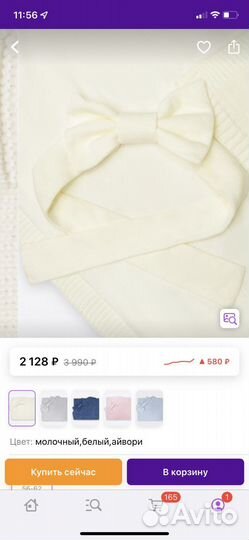 Вязанный плед одеяло, конверт на выписку