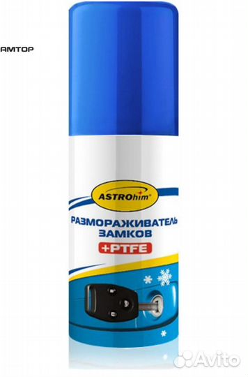 Astrohim AC109 Размораживатель замков 