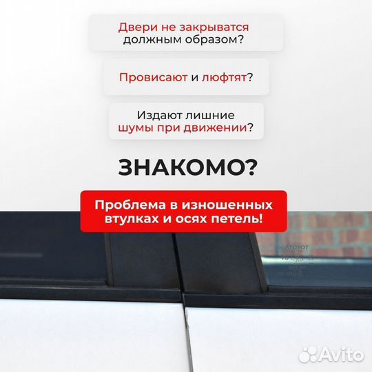 Ремкомплект петель дверей Chevrolet Lacetti