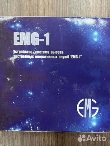EMG-1 Устройство/система вызова экстренных служб