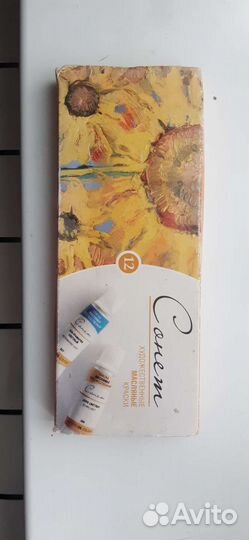 Художественные масляные краски