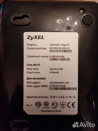 Wifi роутер zyxel keenetic giga ii