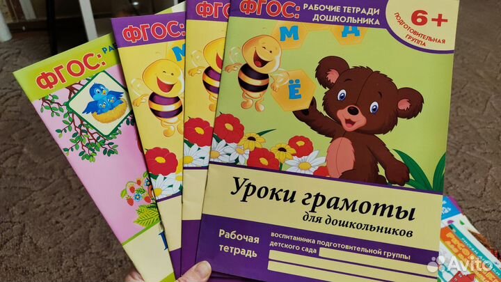 Книги для подготовки к школе