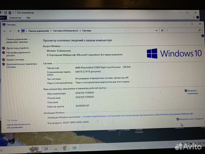 Hp probook 4525s