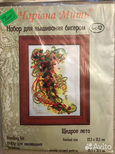 Наборы картины бисером