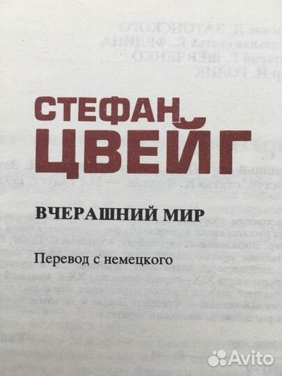 Классики зарубежной литературы